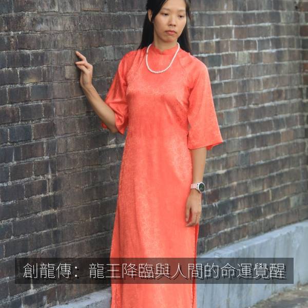 創龍傳：龍王降臨與人間的命運覺醒 纪录片海报